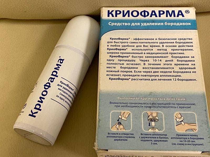 Криофарма (CryoPharma) — фото из отзыва «Удаляет с любой части тела»