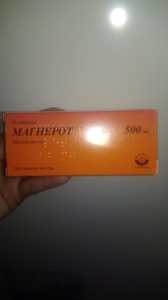 Магнерот (Magnerot) — фото из отзыва «Европейское качество»