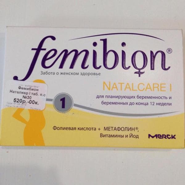 Femibion — фото из отзыва «Хороший комплекс витаминов» (1 из 2)