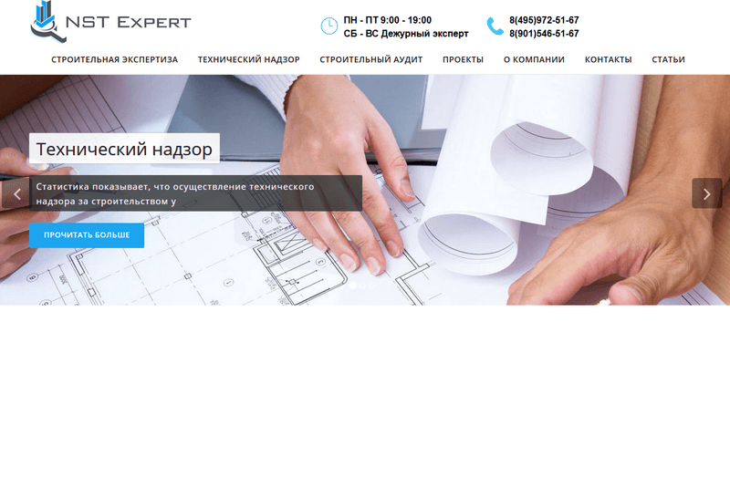 NST-Expert, Москва — фото из отзыва «Успешно справились  со своими обязанностями»