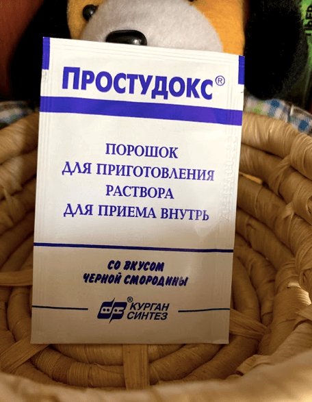 Простудокс — фото из отзыва «Хорошее лекарство»