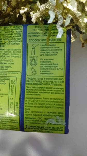 Молочная кашка Heinz — фото из отзыва «Любимый перекус ночью»