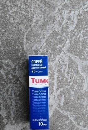 Тимоген (Thymogen) — фото из отзыва «Помог поднять иммунитет, теперь мы не болеем…»