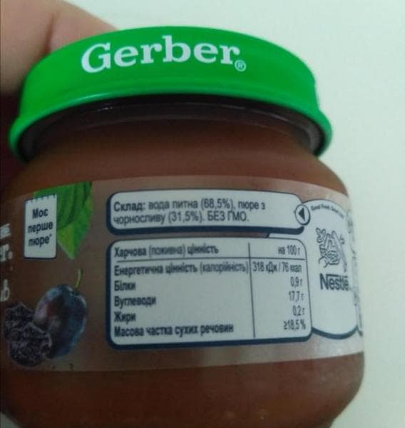 Пюре Gerber Чернослив — фото из отзыва «Отличное однокомпонентное пюре Gerber» (1 из 4)