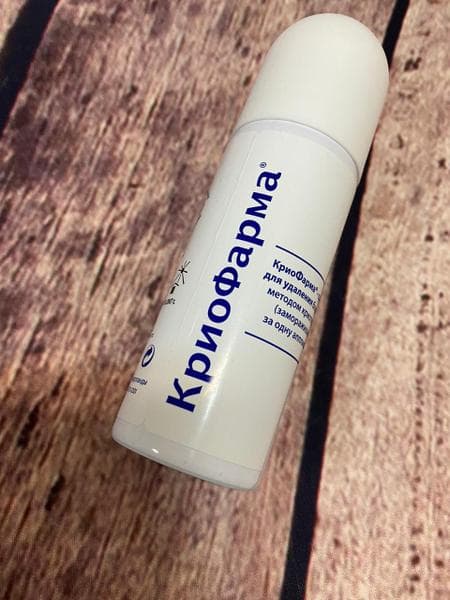 Криофарма (CryoPharma) — фото из отзыва «Попробовала криофарму и ни капли не жалею!»
