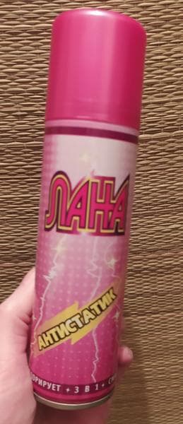 Антистатик Лана 3 в 1 — фото из отзыва «Отличный антистатик за приемлемую цену.» (1 из 2)