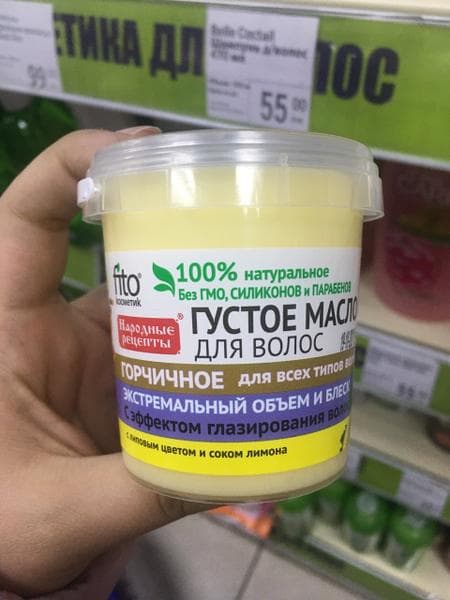 Маска для волос Fito  — фото из отзыва «Быстродействующая маска для волос по приемлемой цене»
