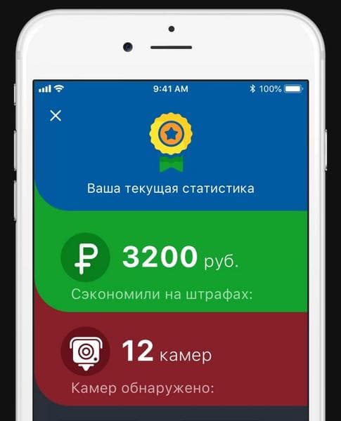 StopRadar Антирадар Стрелка — фото из отзыва «Можно ездить без штрафов и это совершенно бесплатно»
