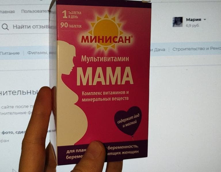 Мультивитамины Мама Minisun (MINISUN) — фото из отзыва «Отличный комплекс по составу и цене»