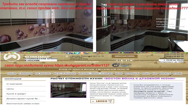 Фартук для кухни Требити — фото из отзыва «Воровки Требити»