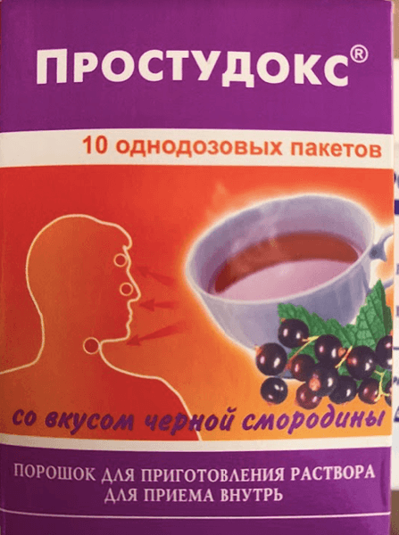Простудокс — фото из отзыва «Хорошее лекарство, нравится»
