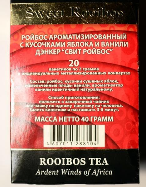 Denker Sweet Rooibos — фото из отзыва «Оригинальный ароматный чай»