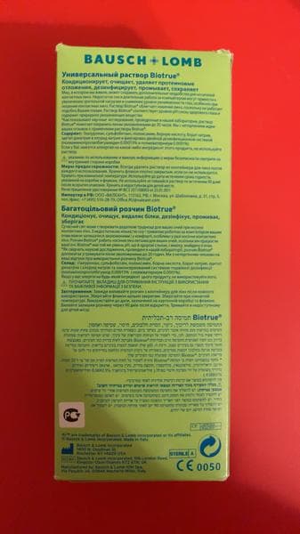 Раствор для линз Bio True — фото из отзыва «Мой раствор» (4 из 5)