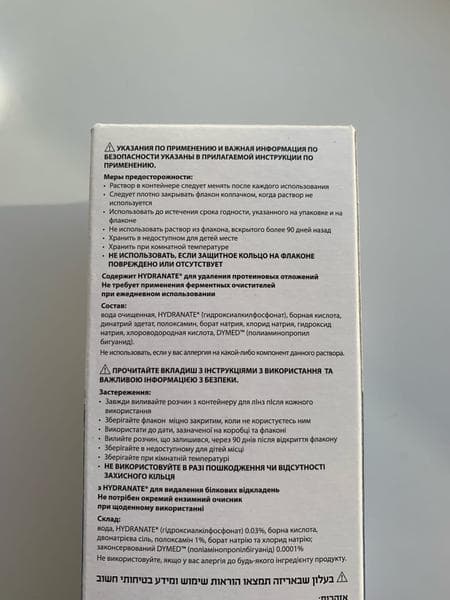 Раствор для линз ReNu Multiplus — фото из отзыва «Жидкость для хранения линз Реню – проверенна временем и мной»