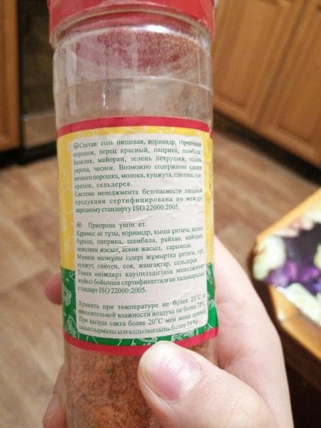 Приправа для мяса "СпецВкус" — фото из отзыва «Отличная приправа для мяса. 👍» (3 из 3)