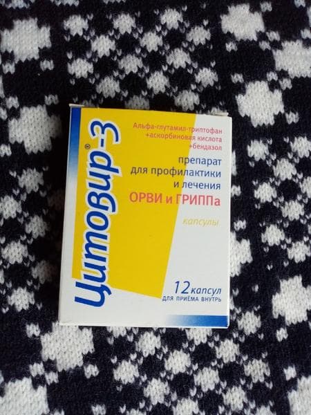 Цитовир-3 капсулы — фото из отзыва «Дает защиту, без побочек» (1 из 5)