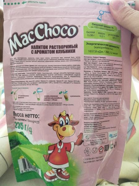 Раствор. напиток с ароматом клубники "Macchocо" — фото из отзыва «Вкусно и дёшево 😋» (2 из 3)