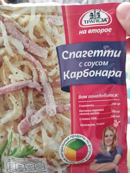 Спагетти с соусом карбонара "трапеза". — фото из отзыва «Очень вкусно и главное удобно 👍» (1 из 3)