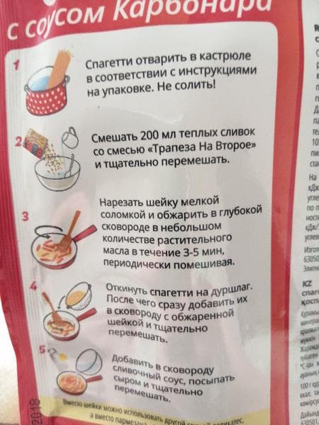 Спагетти с соусом карбонара "трапеза". — фото из отзыва «Очень вкусно и главное удобно 👍» (2 из 3)