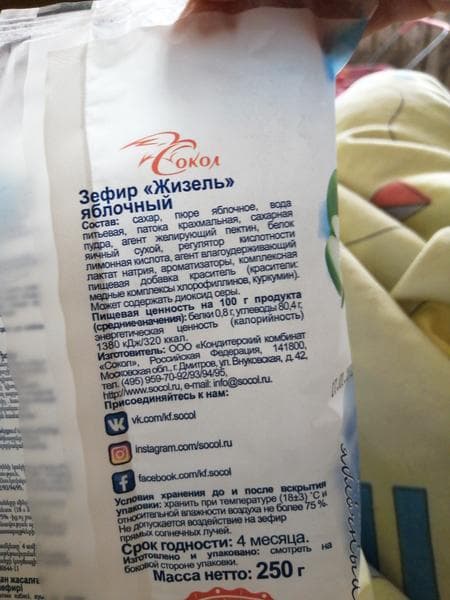 Яблочный зефир "Жизель". — фото из отзыва «Скажем так "съедобно".» (2 из 3)