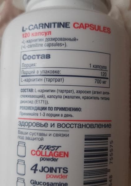 Be First L-Carnitine Capsules 700 мг 120 капсул — фото из отзыва «Помогает и мне и организму в целом.»