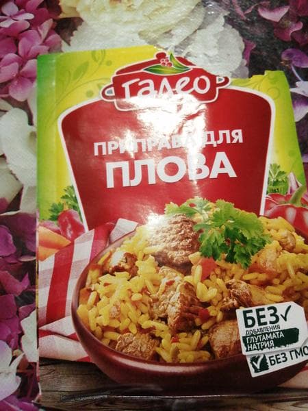 Приправа для плова "Галео". — фото из отзыва «Она спасёт ваш плов!» (1 из 2)