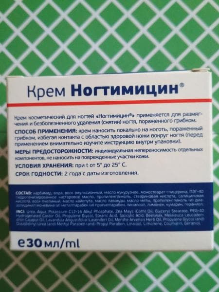 Ногтимицин 911 — фото из отзыва «Ногтимицин помог справиться с грибком»