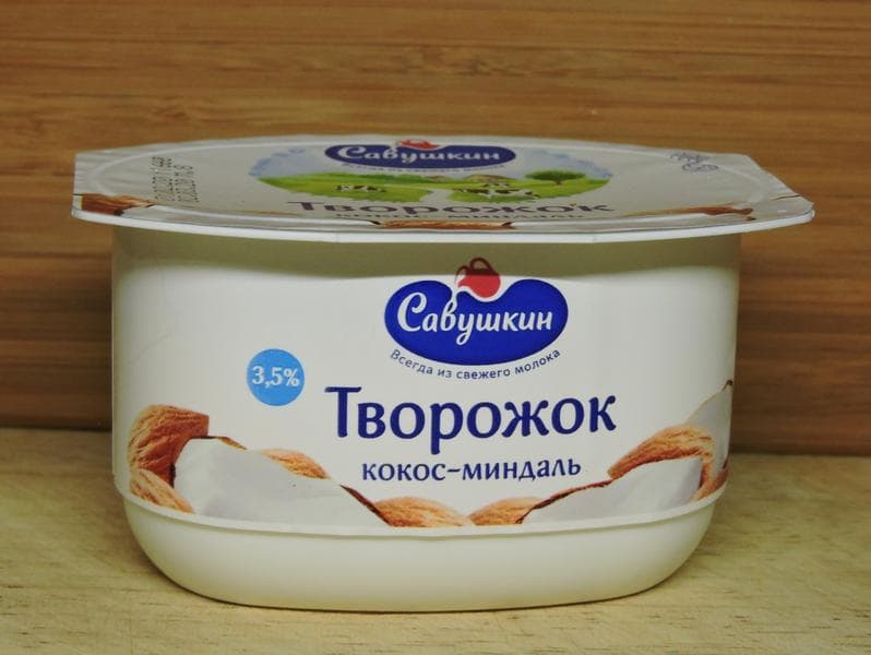 Творожок "Савушкин" кокос-миндаль — фото из отзыва «Густой и вкусный.» (2 из 2)
