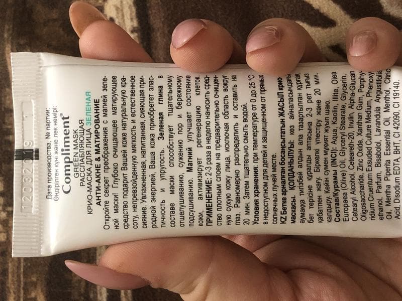 Маска для лица Compliment Green mask — фото из отзыва «Расслабляющая маска для лица.» (2 из 3)