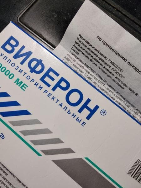 Свечи Виферон — фото из отзыва «Быть мамой троих детей не просто.»