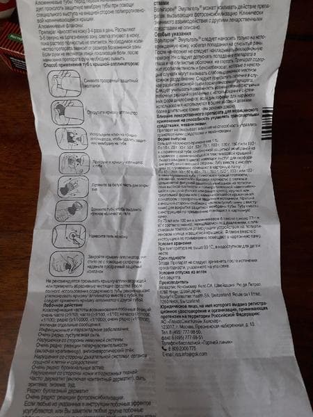 Вольтарен Эмульгель. (Voltaren Emulgel) — фото из отзыва «Боль ушла на третий день.» (3 из 3)