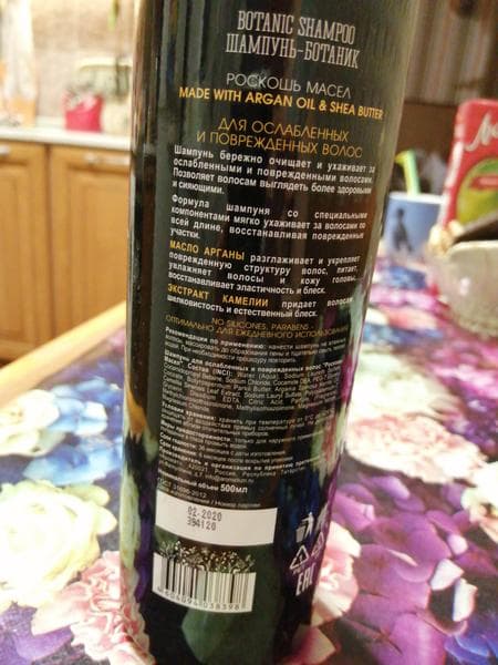 Шампунь "Botanic " VITO'S HAIR CARE — фото из отзыва «Отличный бюджетный шампунь 👍.» (2 из 2)