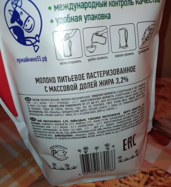 Молоко "Лужайкино" 3,2% 900гр — фото из отзыва «Лучшее из того, что пробовала!» (3 из 3)