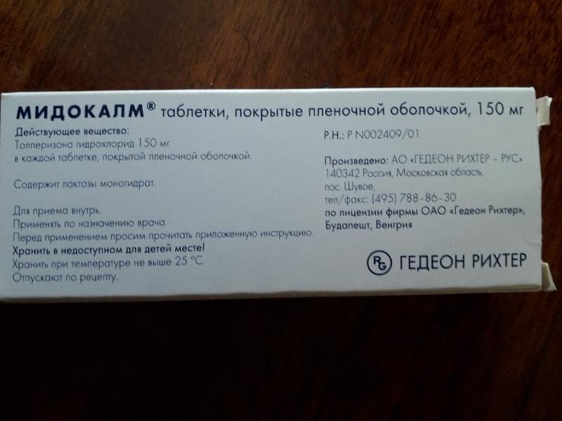 Мидокалм (Mydocalm) — фото из отзыва «Остеохондроз отступил.»