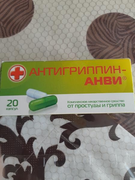 Антигриппин-АНВИ — фото из отзыва «Антигриппин-АНВИ помогает при простуде» (2 из 3)