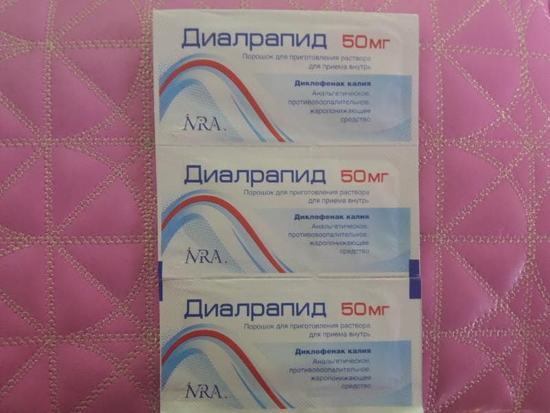 Диалрапид (Dialrapid) — фото из отзыва «Диалрапид! Мой отзыв!»