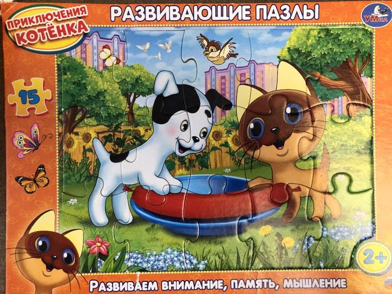 Развивающие пазлы УМка — фото из отзыва «Отличные пазлы для самых маленьких» (1 из 3)