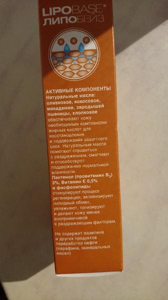Липобейз Беби — фото из отзыва «Наш незаменимый крем на каждый день» (3 из 4)