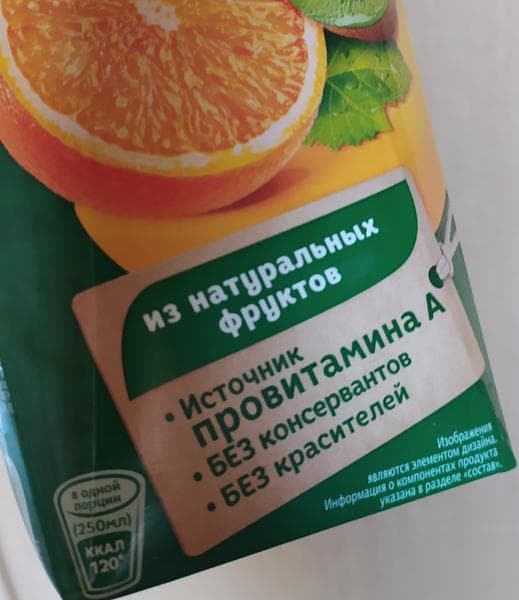 Сок Добрый Мультифрукт 1л — фото из отзыва «Нравится всей семье» (2 из 5)