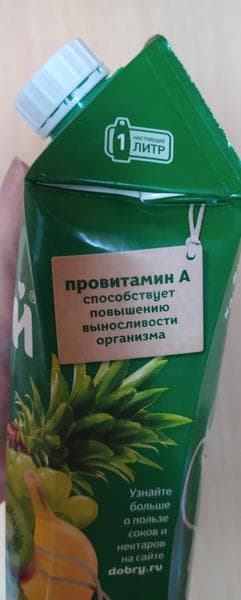 Сок Добрый Мультифрукт 1л — фото из отзыва «Нравится всей семье» (5 из 5)