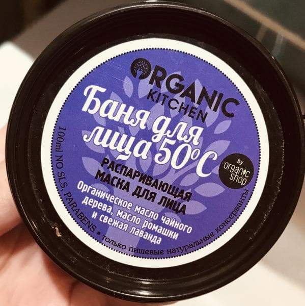 Маска для лица Organic kitchen Баня для лица 50 градусов — фото из отзыва «Отлично помогает в борьбе с чёрными точками»