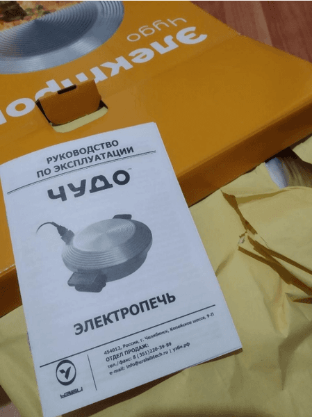 Электропечь Чудо с формой для выпечки — фото из отзыва «Универсальная вещь, проста в обращении, подходит для пригото» (2 из 2)