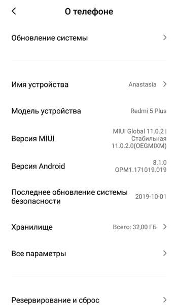 Телефон Xiaomi Redmi 5 plus 3/32 Gb — фото из отзыва «Лучший телефон» (2 из 2)