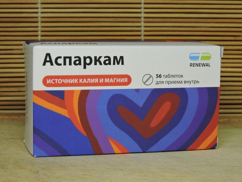Таблетки "Аспаркам" Renewal — фото из отзыва «Принимаю не первый год.» (3 из 3)