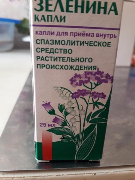 Капли Зеленина. — фото из отзыва «Недорогое спазмолитическое средство мгновенного действия.» (1 из 4)