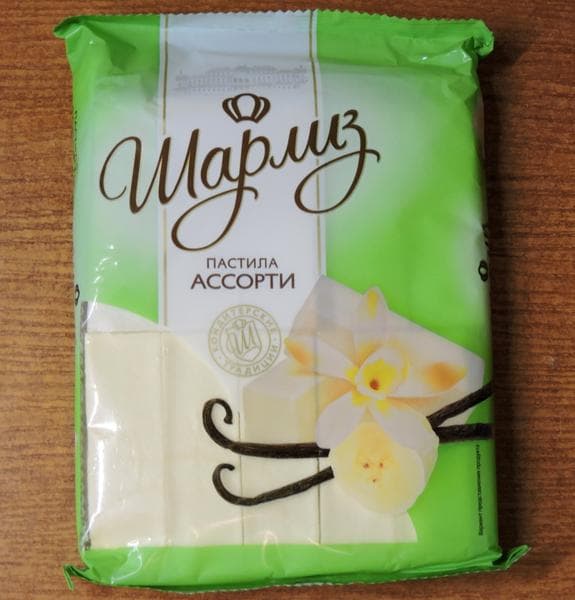 Пастила ассорти "Шарлиз" — фото из отзыва «Невкусная пастила.» (2 из 2)