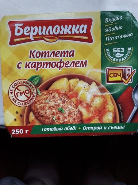 Котлета с картошкой Бериложка — фото из отзыва «Возможно утолить голод.» (1 из 4)