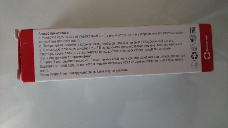 Крем-паста Микостоп — фото из отзыва «Отличное средство для поврежденных ногтей»