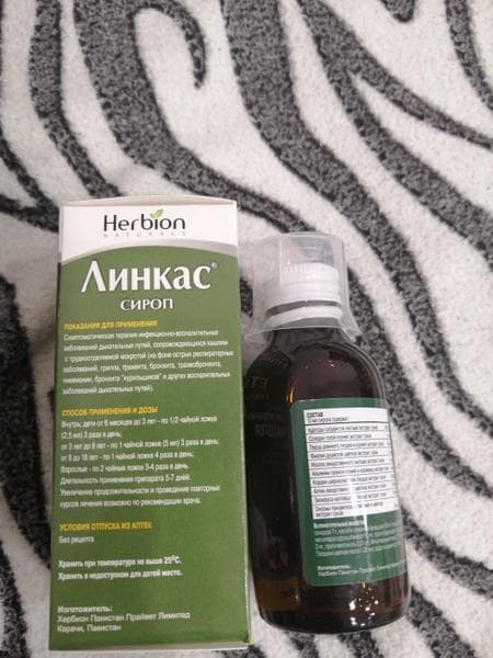 Линкас (Linkus) — фото из отзыва «Если начался кашель, то это самый лучший помошник»