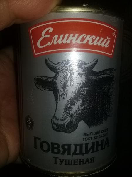 Тушенка Елинская — фото из отзыва «Настоящая тушенка»